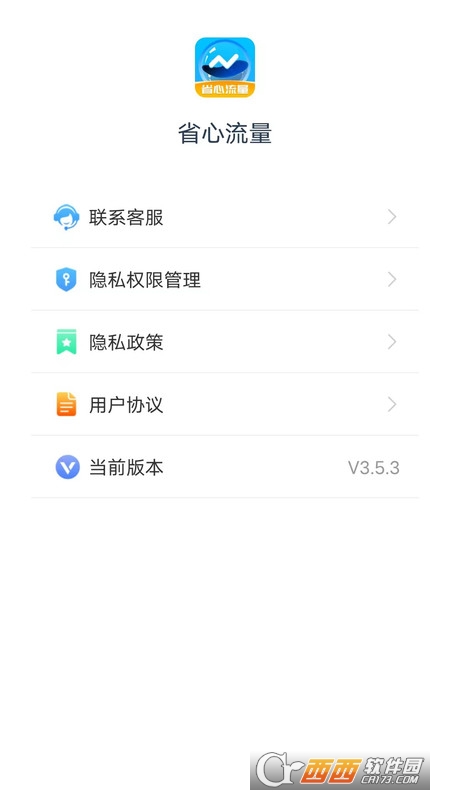 省心流量 省心流量