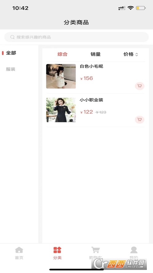 印药通app 印药通app
