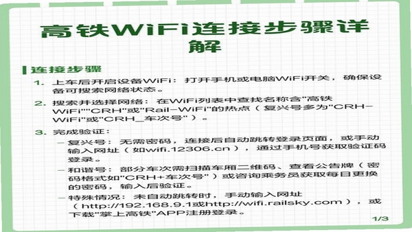 约伴出行安装教程