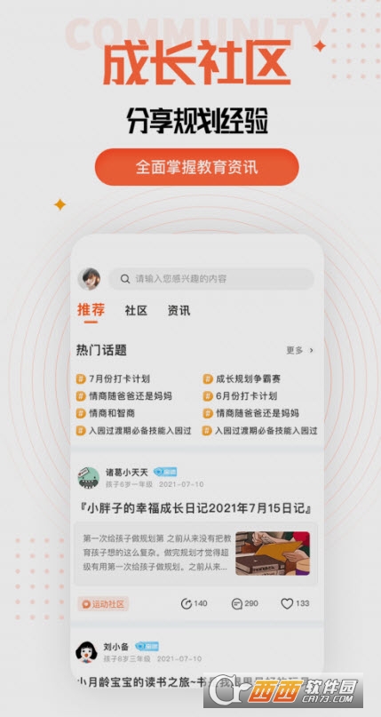 天赋成才app 天赋成才app