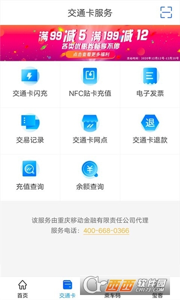 重庆市民通软件2024安卓正式版 重庆市民通软件2024安卓正式版