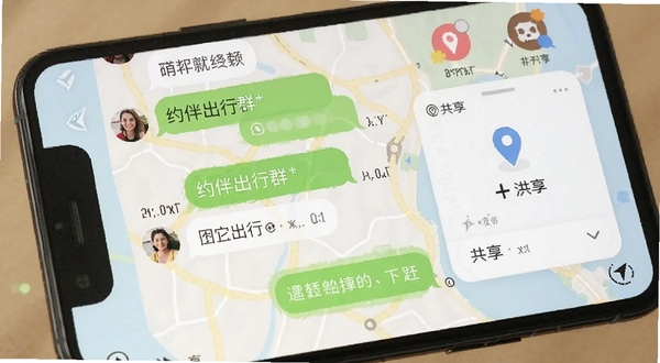 约伴出行群聊界面,手机屏幕显示多人对话气泡与位置共享卡片,背景为旅行地图与聊天图标,轻松活泼的社交场景