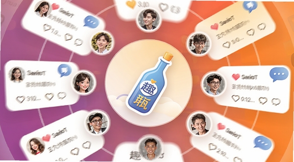 一个圆形社交圈界面,中间是趣联漂流瓶的logo,周围环绕着用户头像和动态卡片,卡片上有爱心和评论气泡,背景是渐变的暖色调,表现出社区互动的热闹氛围