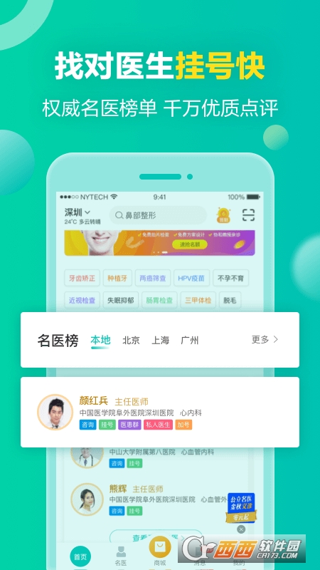 160个人端(健康160) 160个人端(健康160)