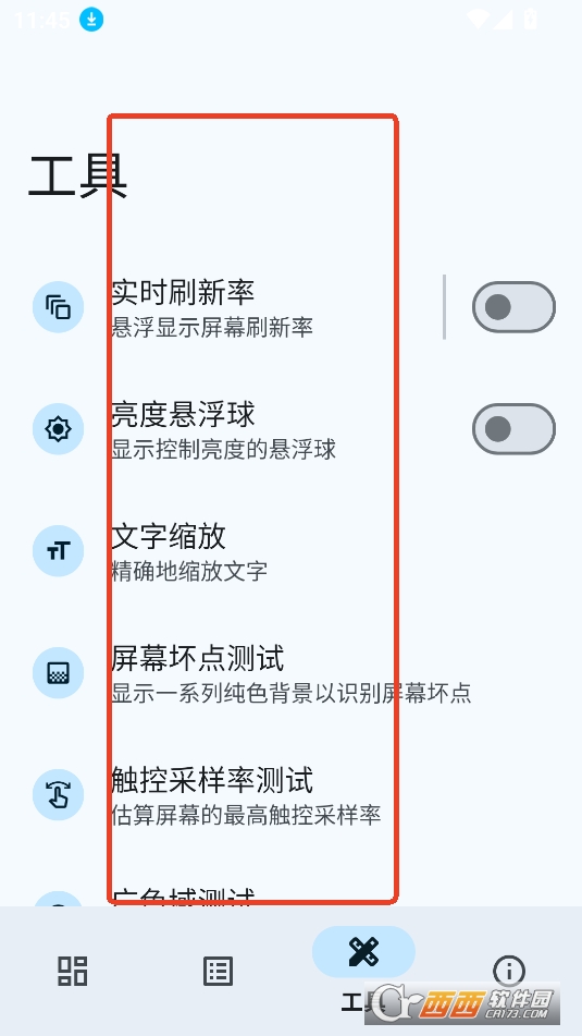 屏幕一览软件2025最新版免费版 屏幕一览软件2025最新版免费版