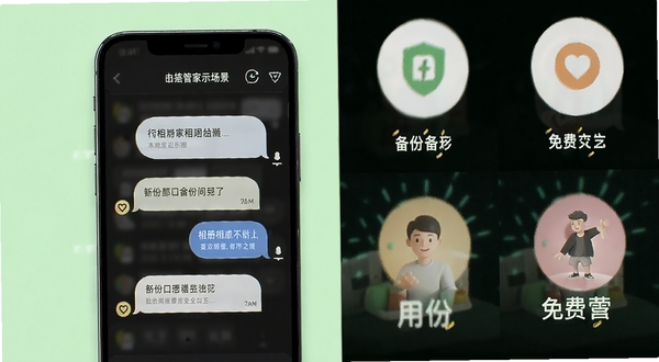 我的相册管家用户问答场景示意图，手机屏幕显示问答对话气泡，背景为浅绿色，突出安全、备份、免费等关键词图标