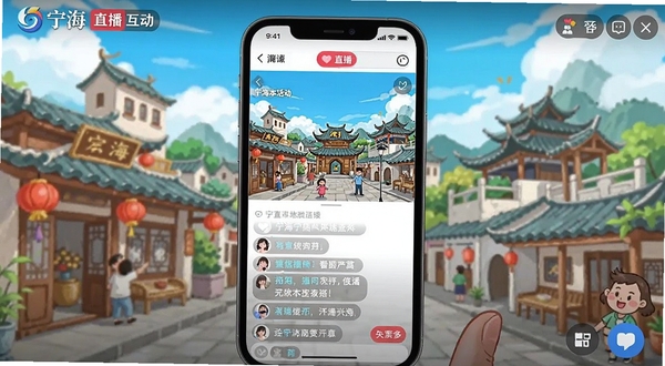 看宁海 直播互动界面 手机屏幕显示宁海本地活动直播画面 下方有网友评论区 背景为宁海特色建筑 风格活泼生动