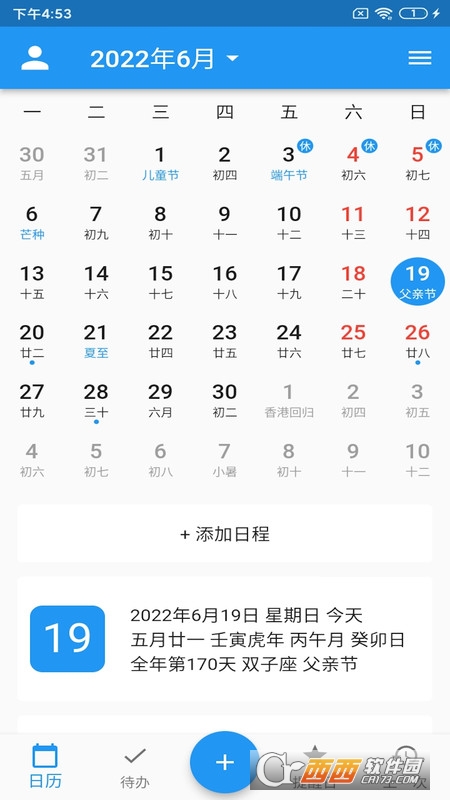 优效日历安卓