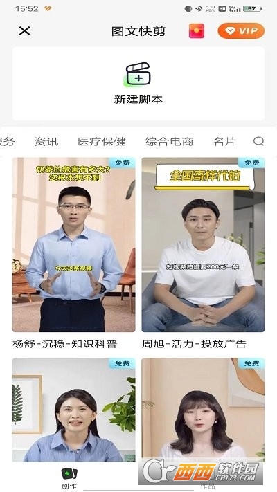 闪剪app官方版(AI短视频制作) 闪剪app官方版(AI短视频制作)