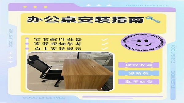 悠悠办公安装教程