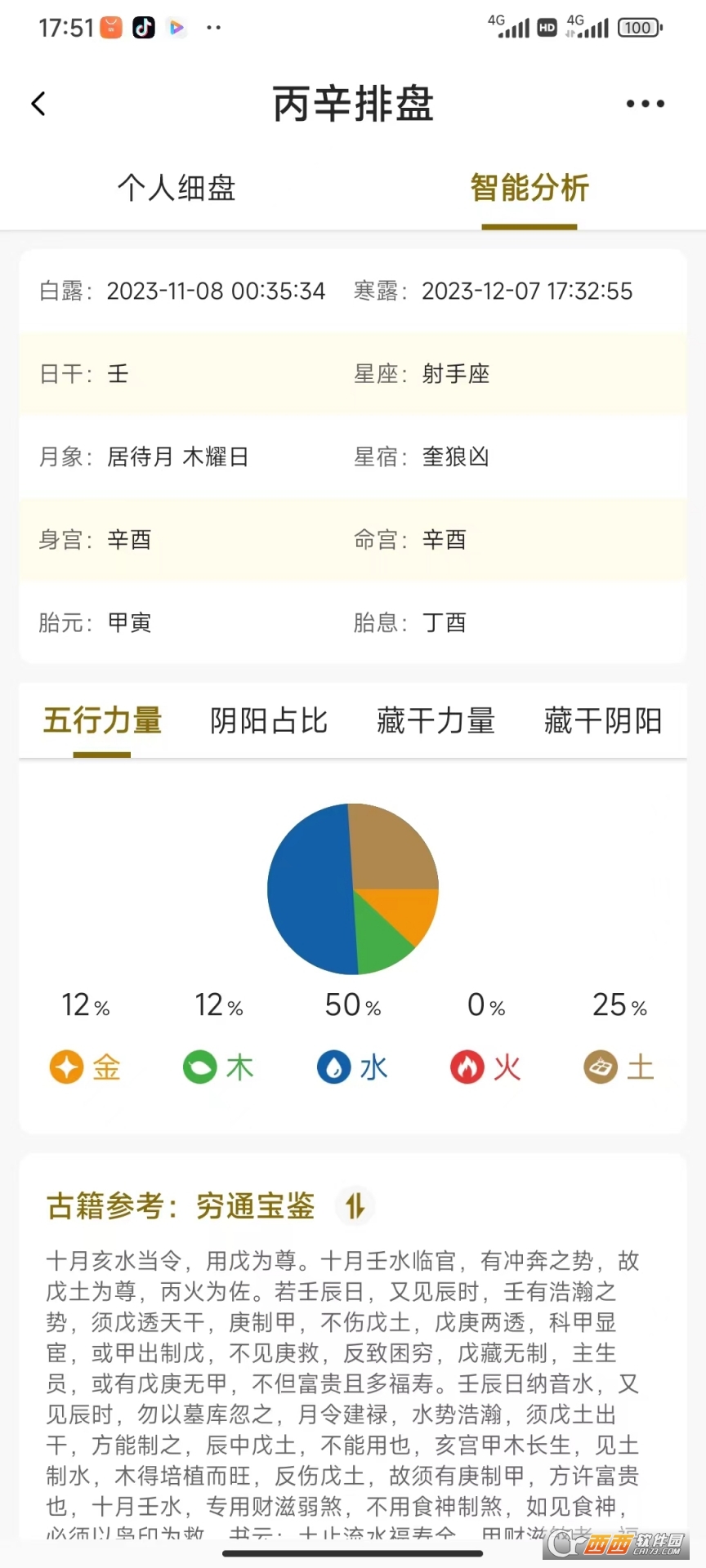 丙辛排盘 丙辛排盘