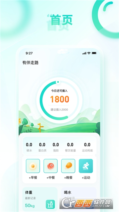 龙腾计步app 龙腾计步app