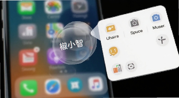 椒小智悬浮工具使用场景图,手机屏幕边缘显示半透明悬浮球,旁边展开快捷功能菜单,背景为手机桌面虚化效果