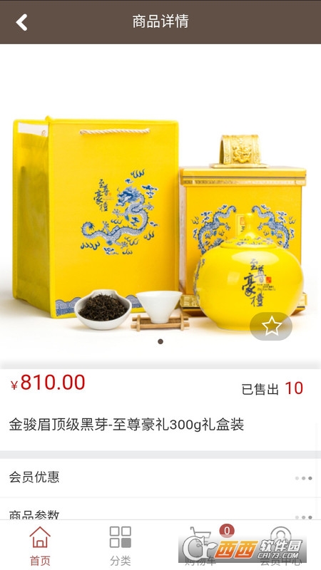 派思乐茶城 派思乐茶城