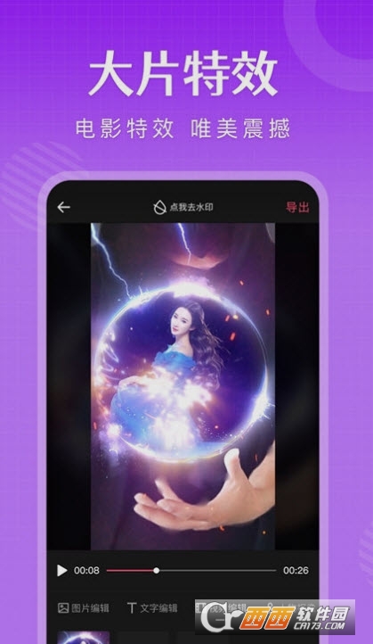 简影视频制作app安卓手机版