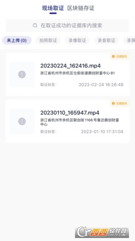 汇保全