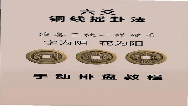 天机六爻排盘 安装教程