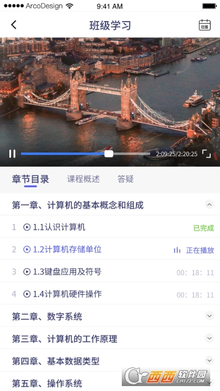 职学宝平台官方版 职学宝平台官方版
