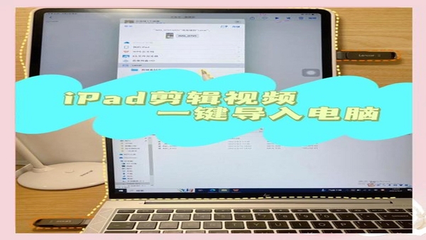 好芳法课堂HD平板安装教程