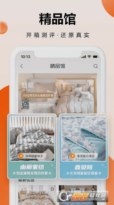 91家纺网销供货平台 91家纺网销供货平台