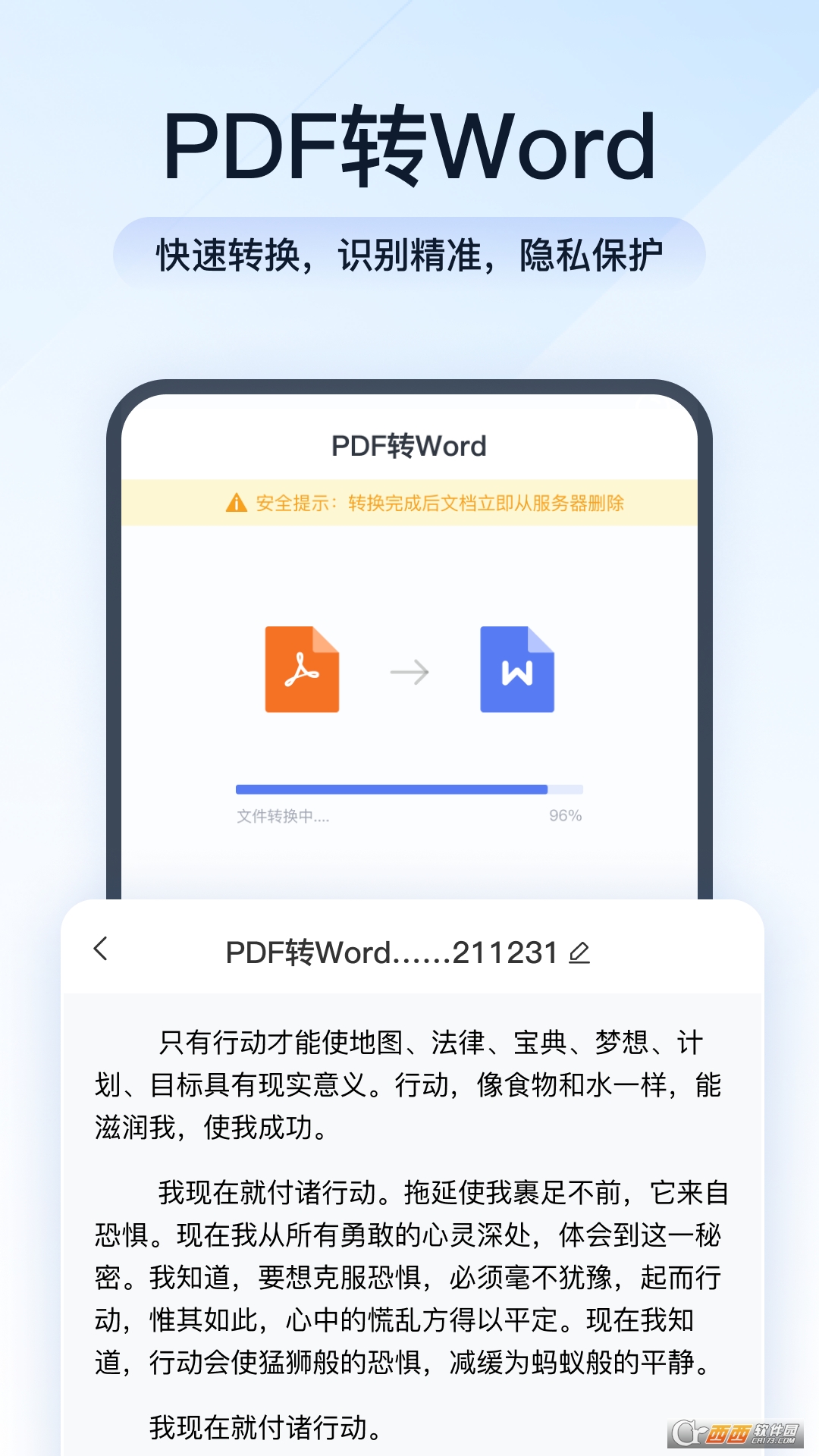 全能PDF转换助手app安卓最新版 全能PDF转换助手app安卓最新版