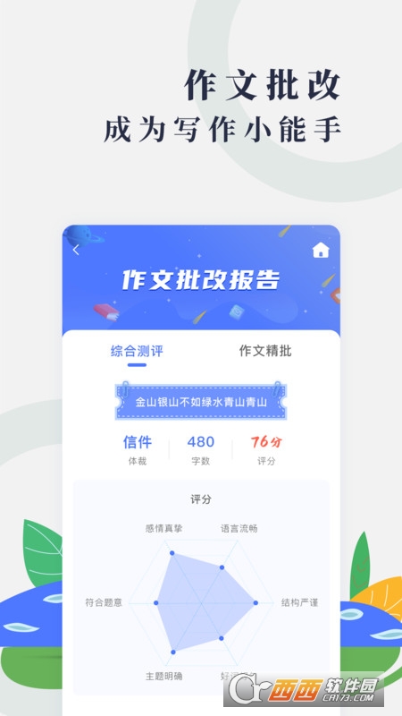 AI果核学习助手 AI果核学习助手