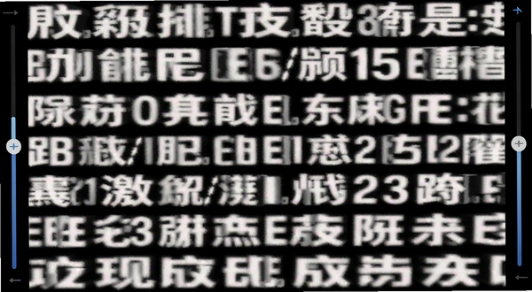 滚动字幕应用界面截图风格,展示全屏滚动提词模式,黑色背景上白色大字正在向上滚动,屏幕边缘有速度调节滑块