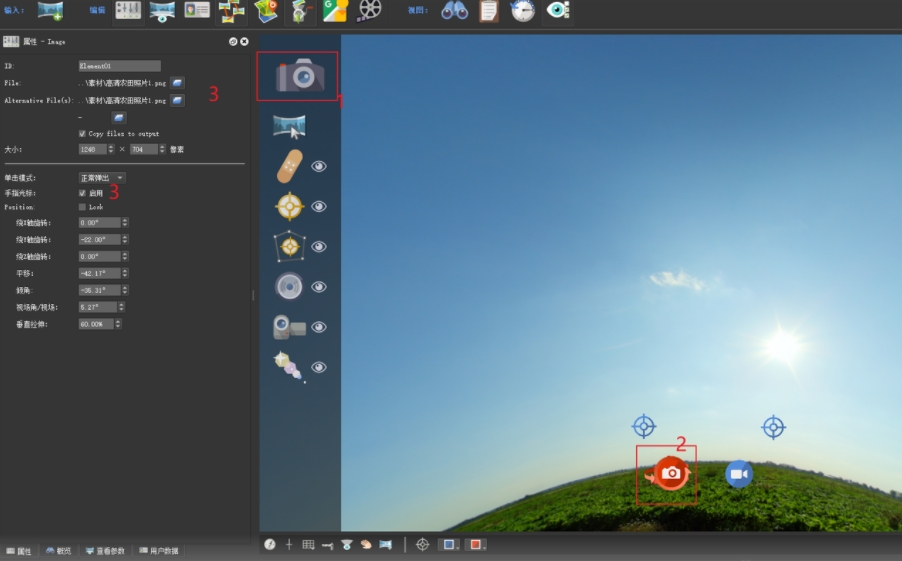 Pano2VR Pro版 Pano2VR Pro版