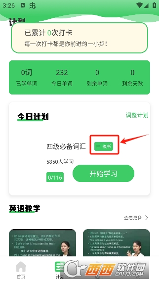 英语趣味配音app最新版