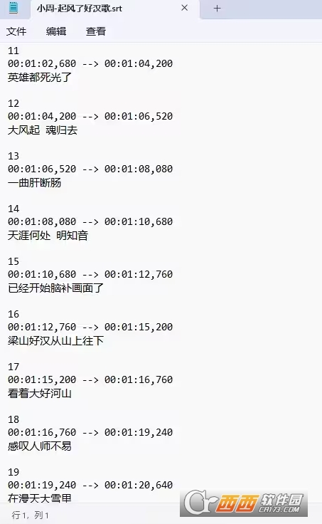 音视频转文字|字幕小工具