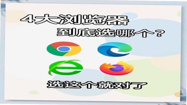 OC浏览器极速版 替代浏览器 对比
