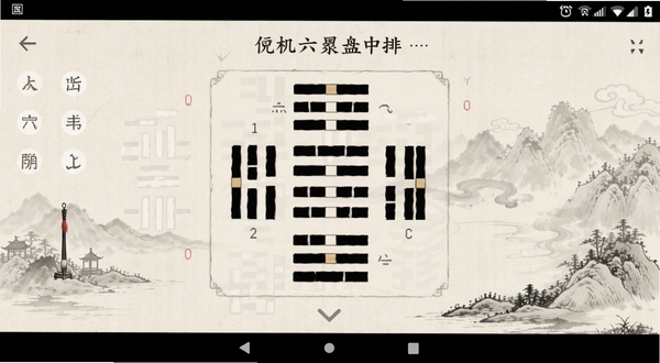 天机六爻排盘应用首页展示传统卦象排盘界面,画面中央为六爻卦象信息面板,背景为浅色宣纸纹理与淡墨山水元素,整体风格古朴简洁,突出排盘工具的专业感与移动端操作便捷性,适配安卓手机屏幕比例,高清细节