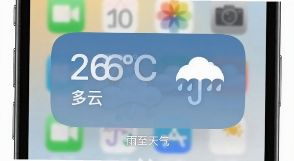 雨至天气桌面小组件展示,手机主屏幕上放置一个圆角矩形的天气组件,显示“26°C 多云”和一个小雨伞图标,背景是淡雅的手机壁纸,组件下方有“雨至天气”小字标识