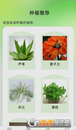 花田庄园app 花田庄园app