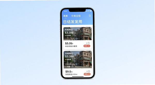 日结发发应用主界面展示同城日结岗位列表与分类导航,背景为浅蓝色渐变,画面中央为手机屏幕样机,屏幕内呈现清晰的岗位卡片和薪资标签,整体风格简洁明亮