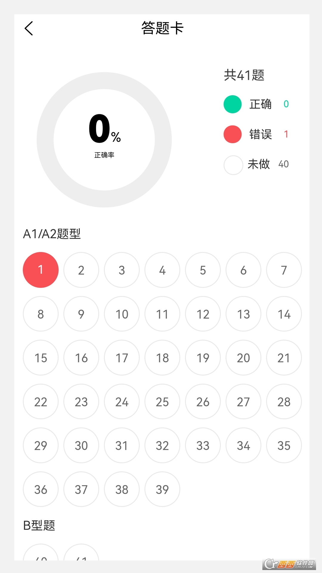 超声波医学新题库app 超声波医学新题库app