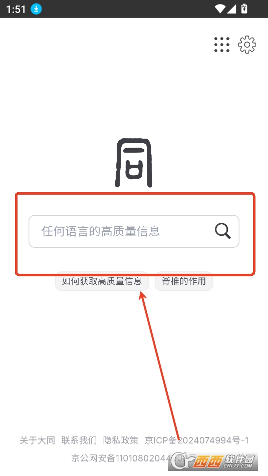 大同搜索APP最新版免费版2025 大同搜索APP最新版免费版2025