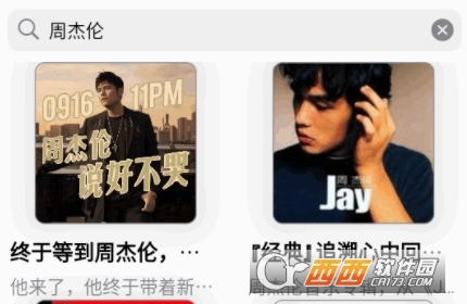 AppRhyme果韵开源音乐app最新官方版 AppRhyme果韵开源音乐app最新官方版