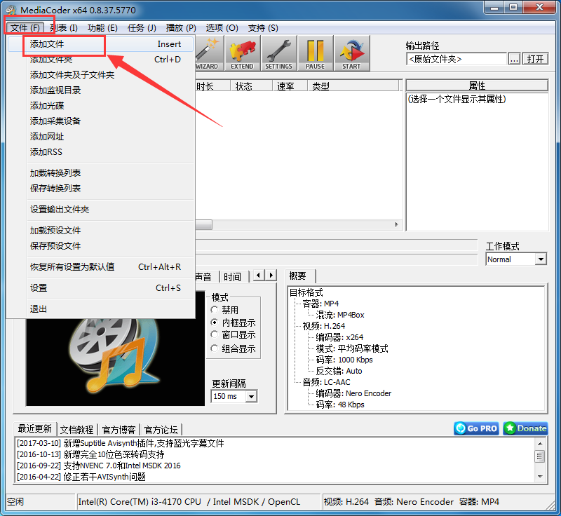 MediaCoder音视频转换工具