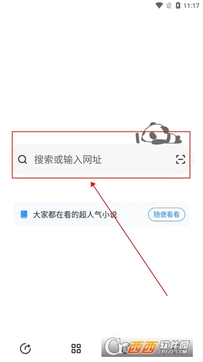 熊猫浏览器app官方最新版2024