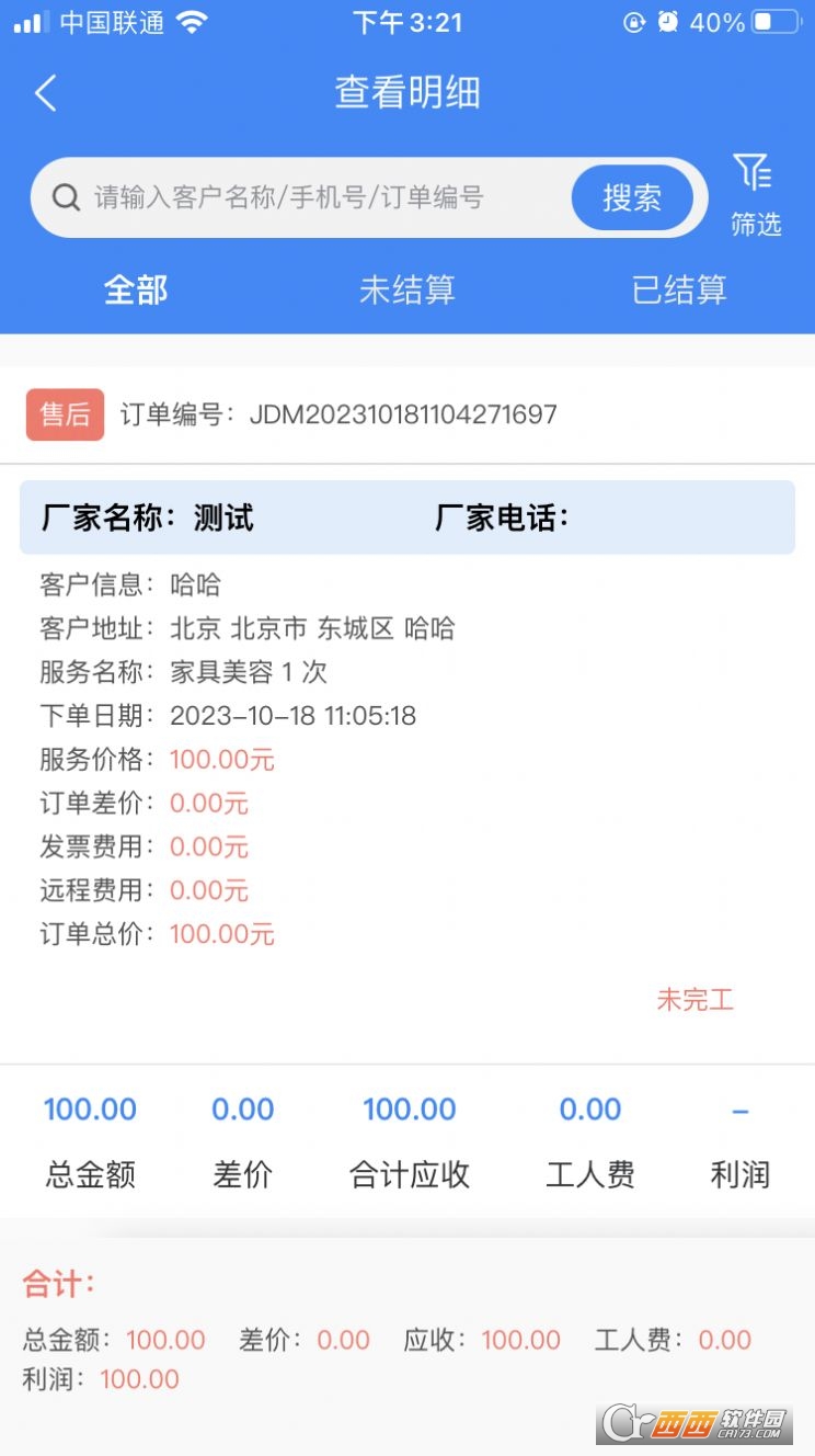 佳得美门窗 佳得美门窗