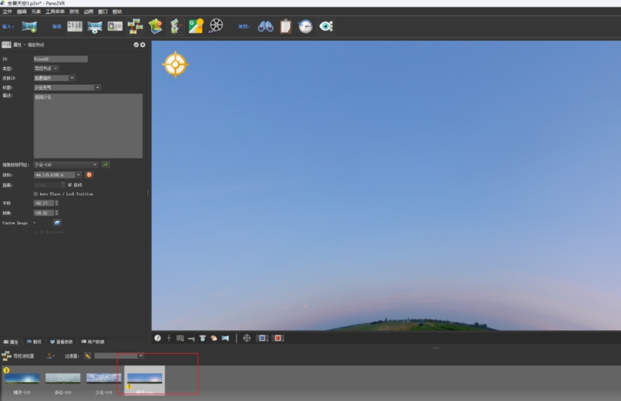 Pano2VR Pro版 Pano2VR Pro版