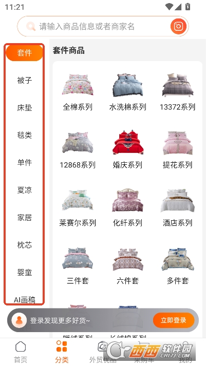 91家纺网app官方平台最新版 91家纺网app官方平台最新版