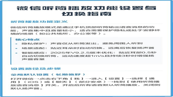 校园通话助手 安装权限设置 教程