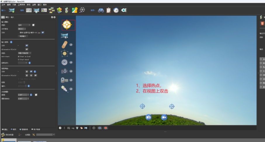 Pano2VR Pro版 Pano2VR Pro版