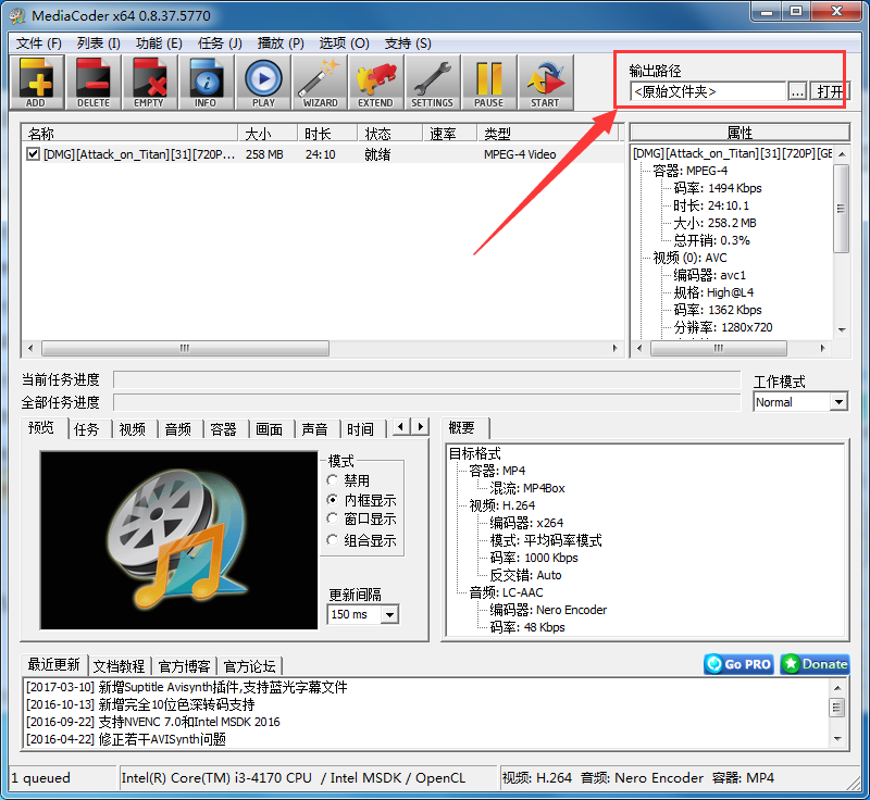 MediaCoder音视频转换工具