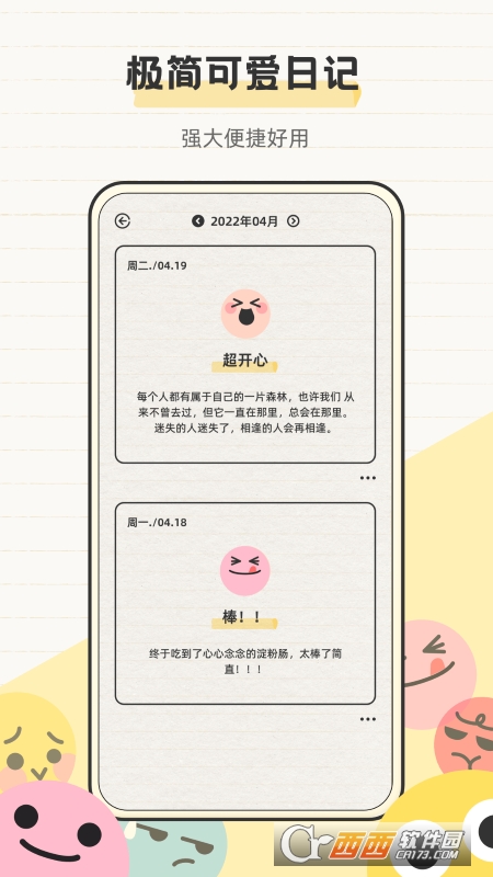 水相心情日记 水相心情日记