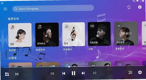 全免歌曲畅听 安卓手机音乐播放界面 主色调蓝紫色渐变 顶部搜索栏 中部推荐歌单卡片 底部播放控制条 背景为抽象音符与声波纹理 整体风格清爽现代 适配Boogu模型生成