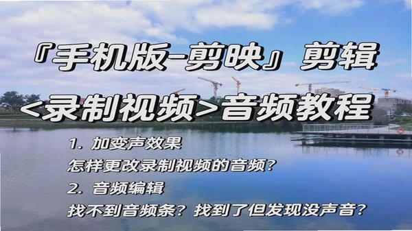 乐剪音频 手机剪辑 教程