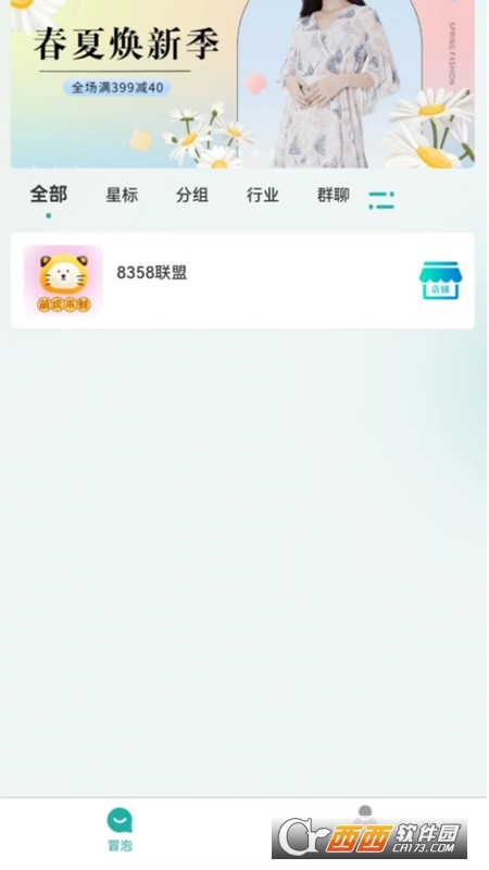 易链众